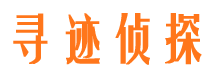 新浦市侦探调查公司